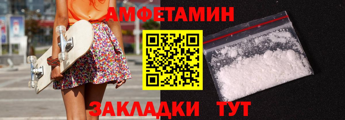 АМФЕТАМИН 98% Кумертау