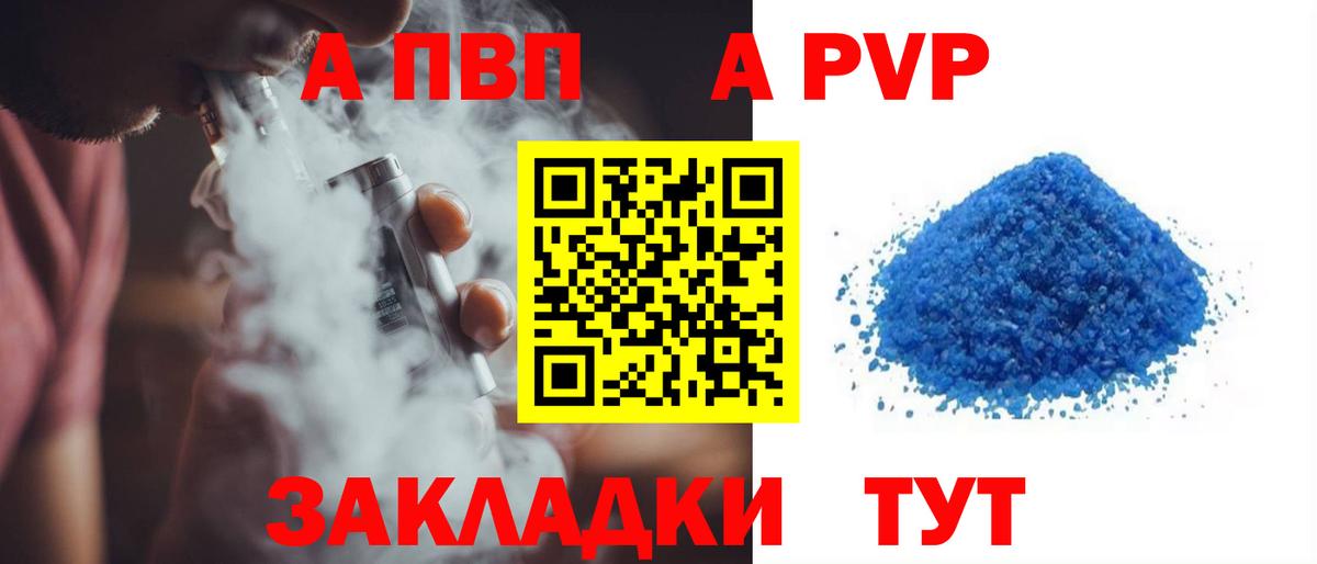 Альфа ПВП  Alpha PVP Crystall  А ПВП мука  Вход с VPN  Alfa_PVP VHQ  Кумертау 