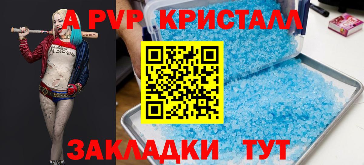 Alpha PVP СК Кумертау