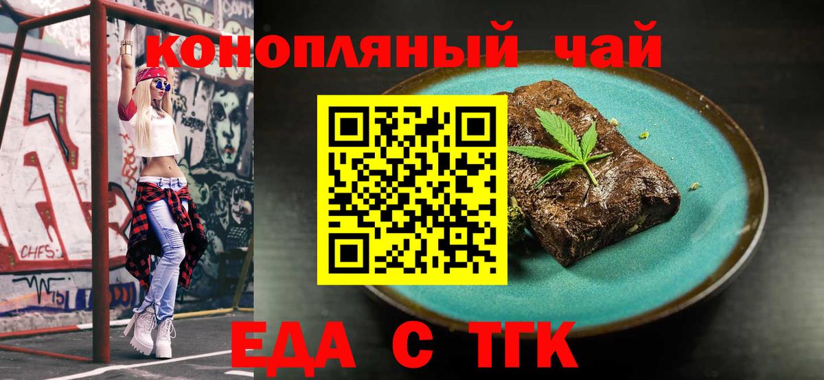 Кумертау  Cannafood марихуана  Вход с VPN 