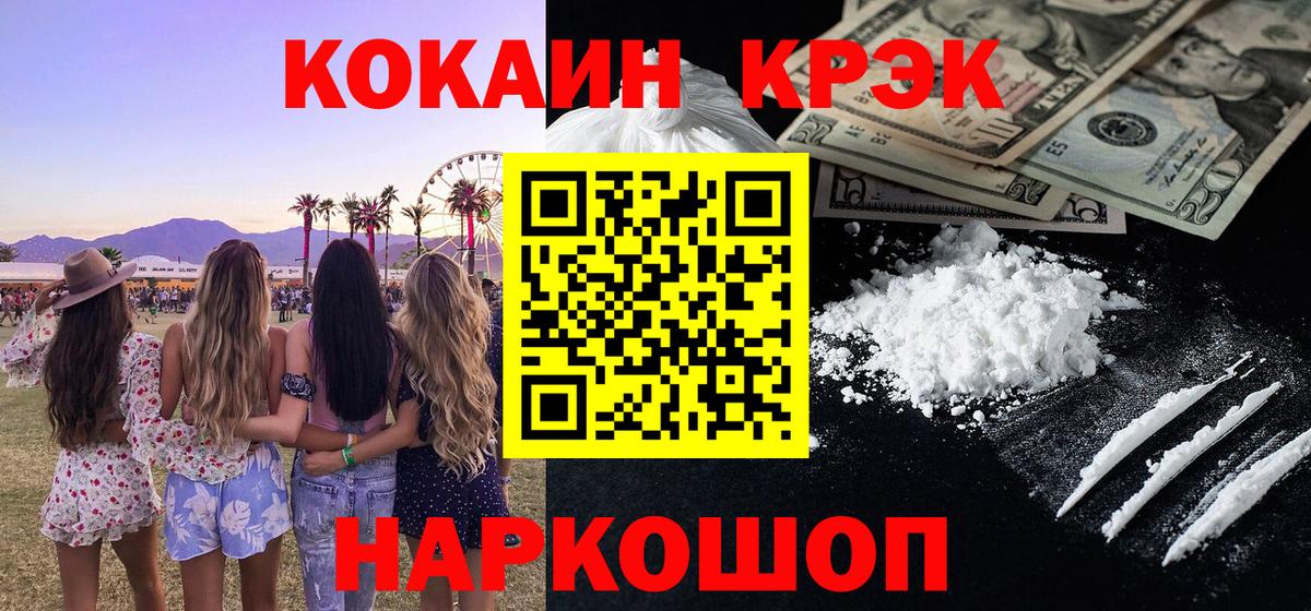 Кокаин 98% Кумертау