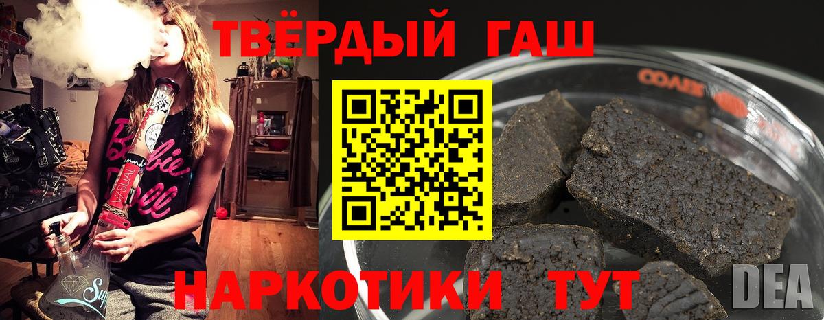 ГАШИШ 40% ТГК Кумертау
