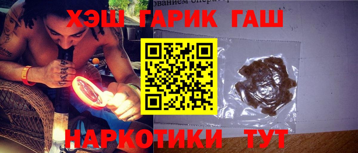 ГАШ  ГАШИШ hashish  Кумертау  Вход с VPN  ГАШИШ VHQ 