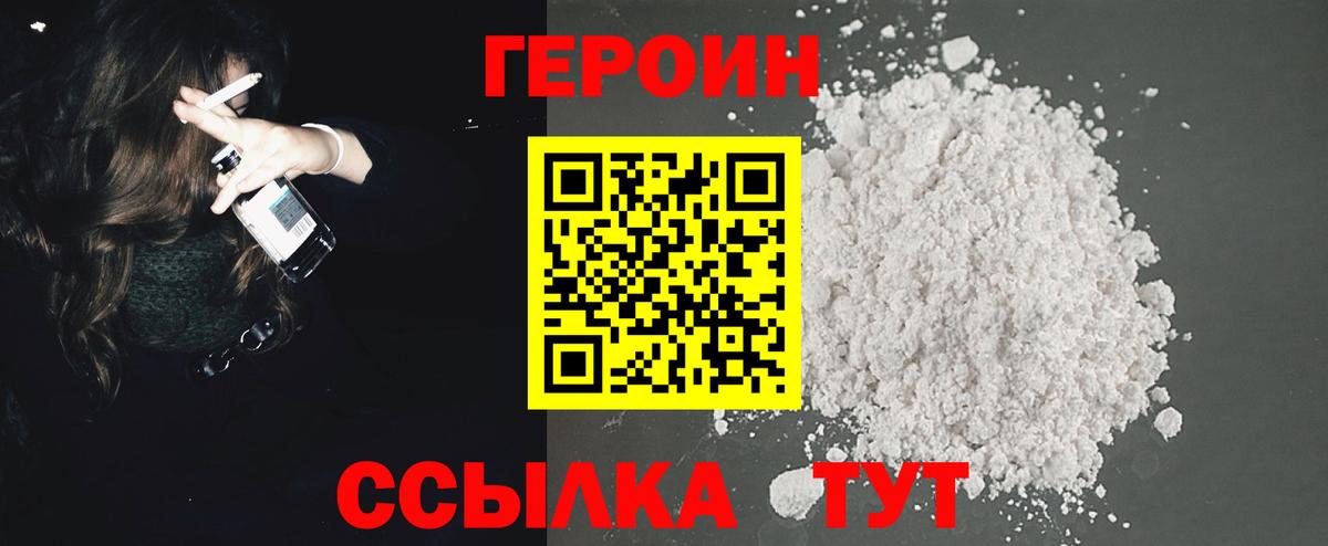 Героин афганец Кумертау