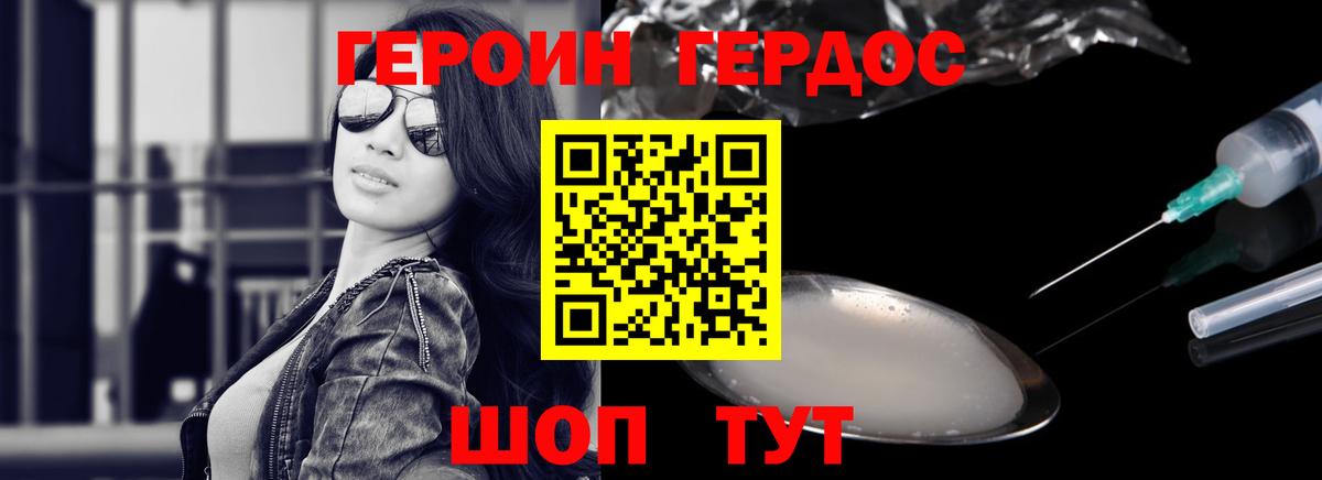Героин  Вход с VPN  Кумертау  ГЕРОИН VHQ 