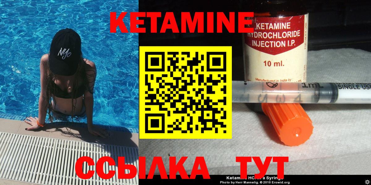 Кетамин ketamine  Вход с VPN  Кумертау  КЕТАМИН ketamine 