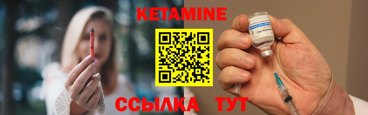 Кетамин ketamine Кумертау