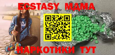 MDMA Premium VHQ Ипатово