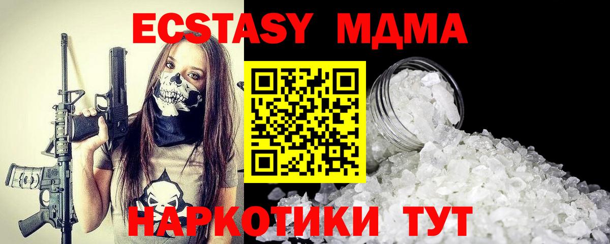 МДМА молли  МДМА  MDMA молли  Кумертау  Вход с VPN 
