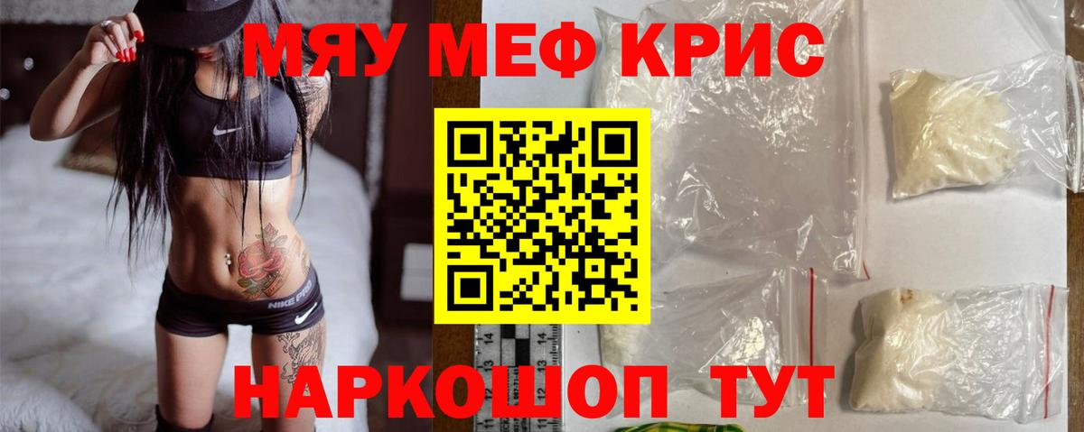 МЕФ мука  Меф мяу мяу  Кумертау  Мефедрон  Вход с VPN  магазин продажи   Меф 