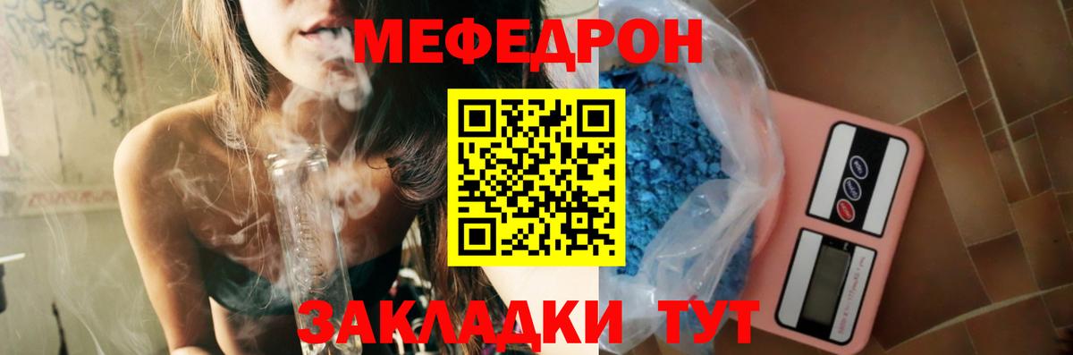 Мефедрон мука Кумертау