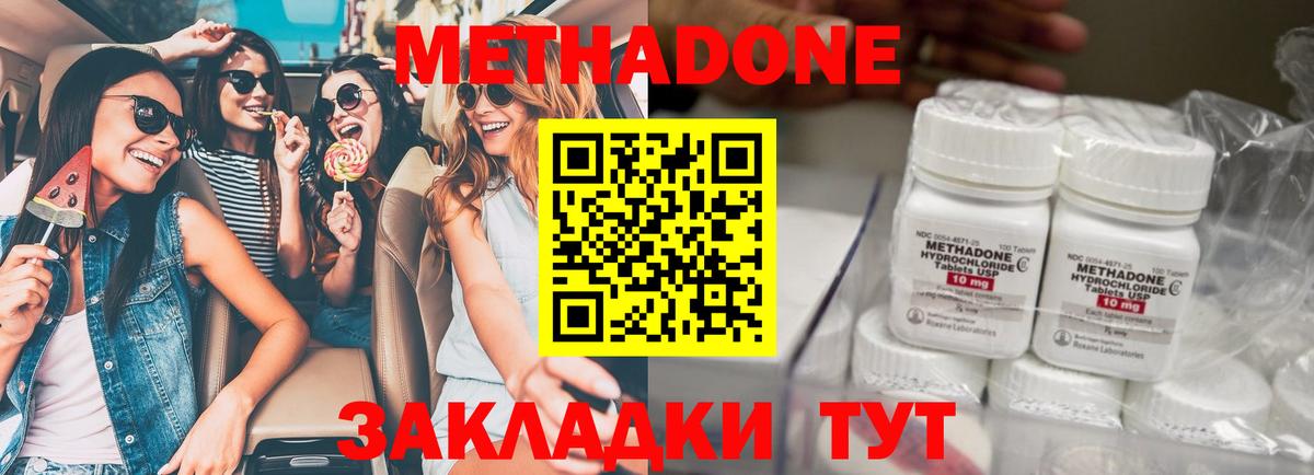 блэк спрут ссылка  Метадон methadone  Метадон VHQ  Вход с VPN  Кумертау 