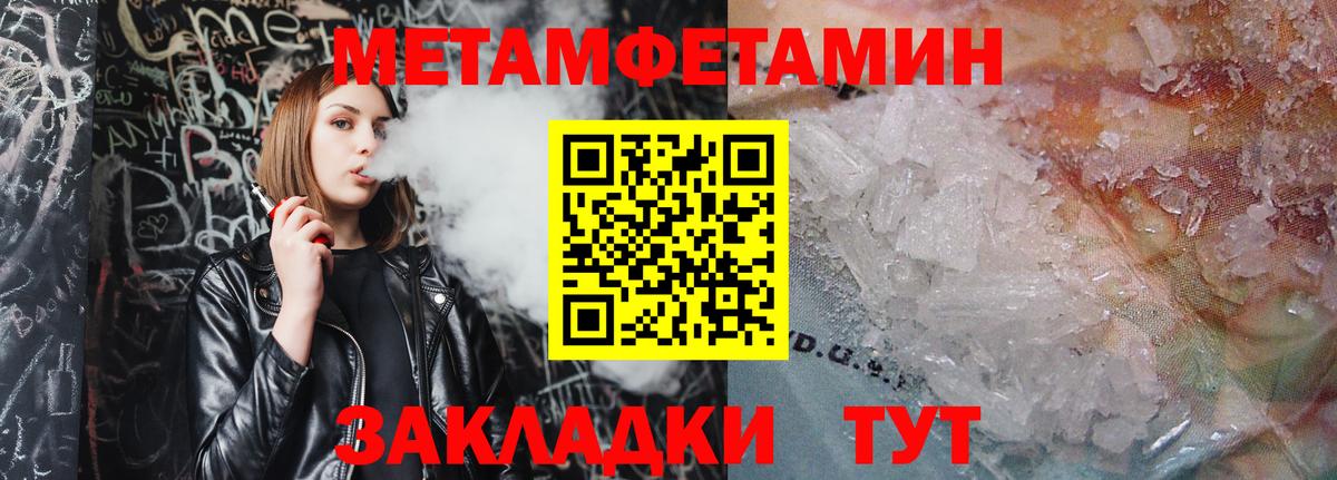 Метамфетамин винт  МЕТАМФЕТАМИН  Метамфетамин винт  Кумертау  Вход с VPN 