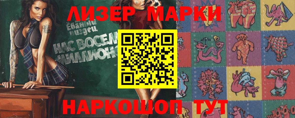 Марки N-bome 1,5мг  где продают   Марки 25I-NBOMe  Кумертау  Вход с VPN 