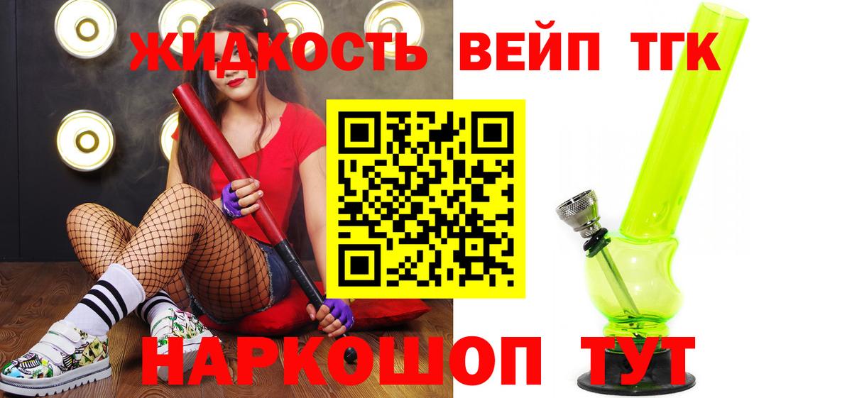 Дистиллят ТГК Wax  Вход с VPN  Дистиллят ТГК концентрат  Кумертау 
