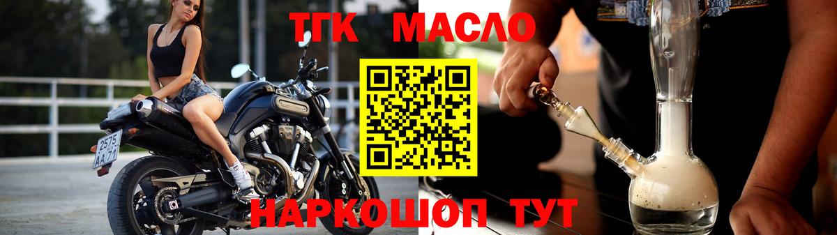 ТГК вейп с тгк Кумертау